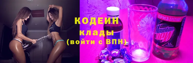 Кодеиновый сироп Lean Purple Drank  kraken ССЫЛКА  Николаевск 